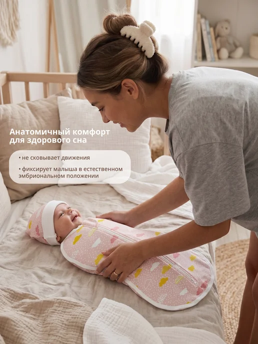 Enfance Пеленка кокон для новорожденных на молнии, набор 3 шт, розовый, фото 3