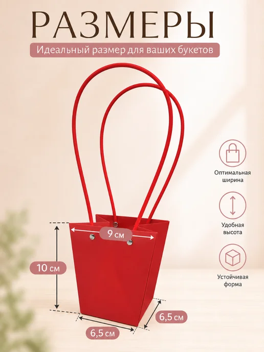 Alpha-Shop Сумка для цветов флористическая плайм пакет с ручками 5 шт, 10 шт, фото 2