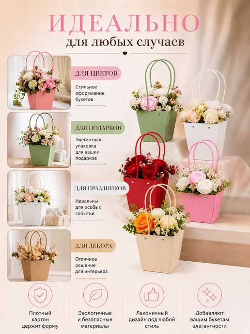 Alpha-Shop Сумка для цветов флористическая плайм пакет с ручками 5 шт, 10 шт, фото 3