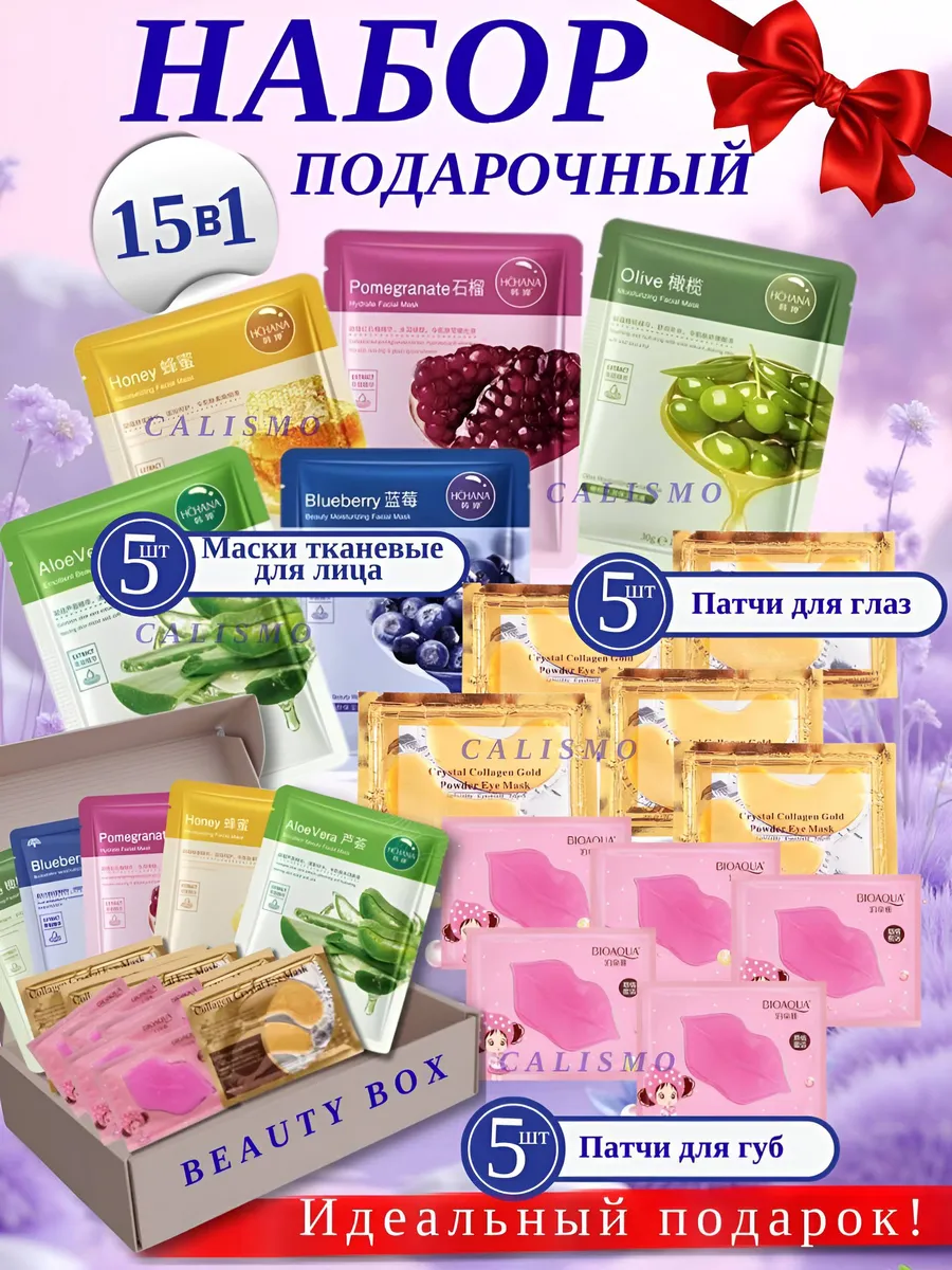 Подарочный набор косметики на 8 марта