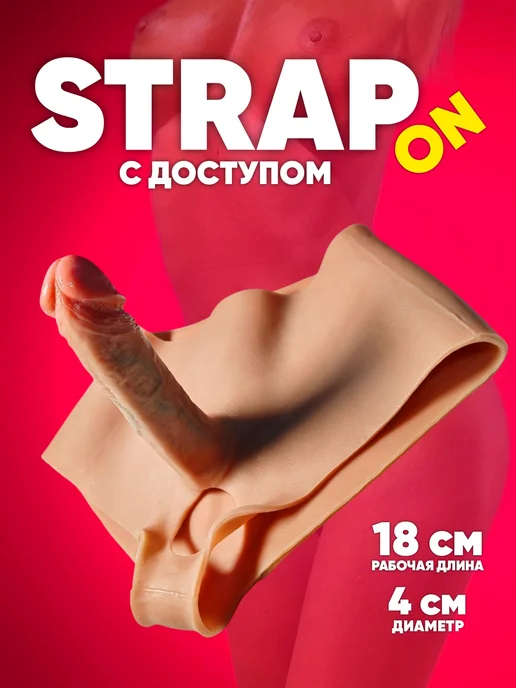 POLITE Реалистичный страпон с трусиками из киберкожи, бежевый