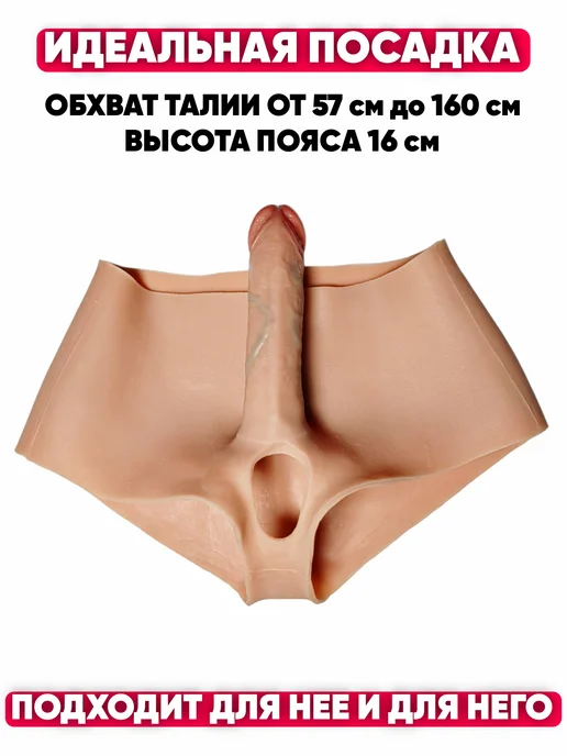 POLITE Реалистичный страпон с трусиками из киберкожи, бежевый, фото 3
