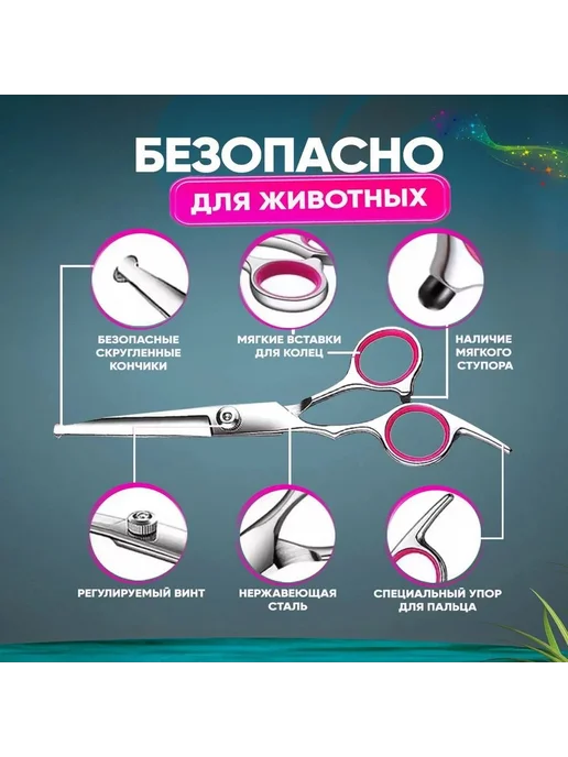 Набор изогнутых ножниц для груминга собак и кошек, вариант, фото 2