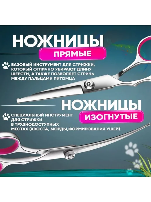 Набор изогнутых ножниц для груминга собак и кошек, вариант, фото 4