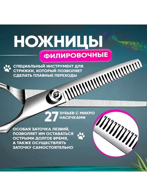 Набор изогнутых ножниц для груминга собак и кошек, вариант, фото 6