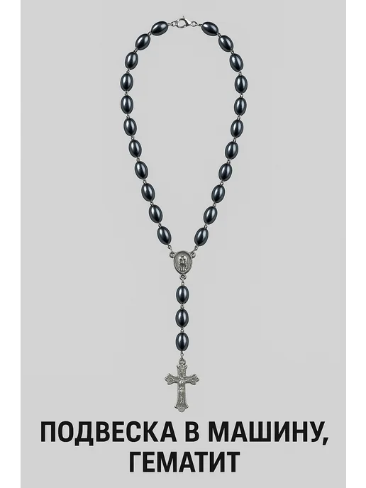 BestPresents Подвеска в машину-оберег, серый, фото 2