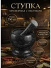 Ступка с пестиком для измельчения специй 765244264 купить за 639 ₽ в интернет‑магазине Wildberries