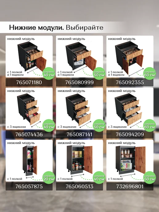 Homm для дома Кухонный гарнитур шкаф навесной 80, черный, фото 8