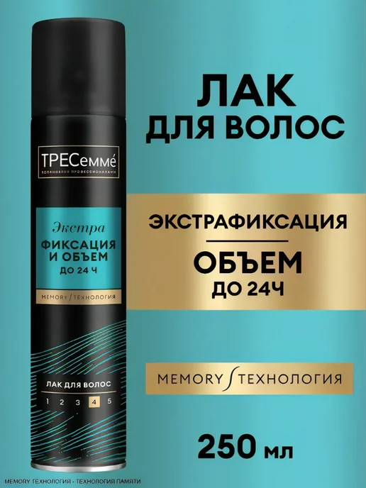 TRESemme Лак для волос экстрафиксация и объем 400мл, 250 мл