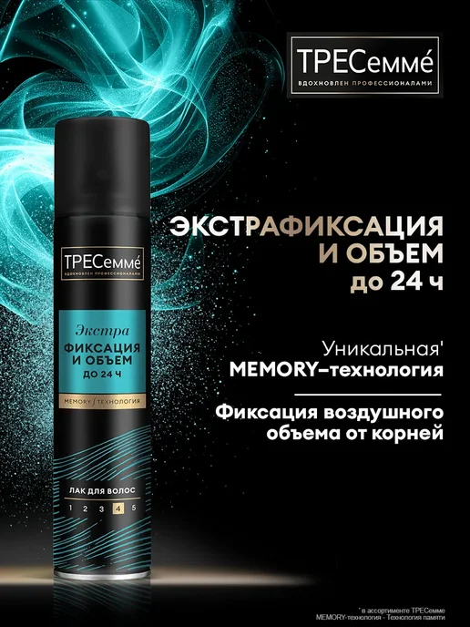TRESemme Лак для волос экстрафиксация и объем 400мл, 250 мл, фото 2