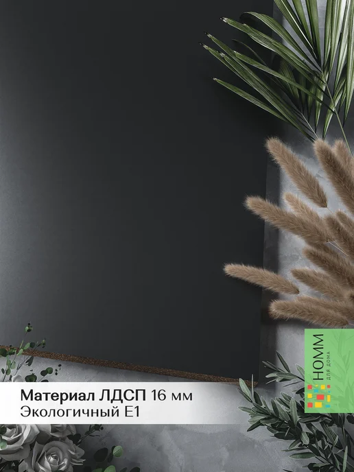 Homm для дома Кухонный гарнитур шкаф навесной 50, черный, фото 7