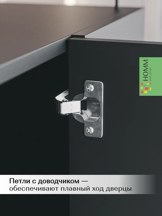 Homm для дома Кухонный гарнитур шкаф навесной угловой 60, черный, фото 6