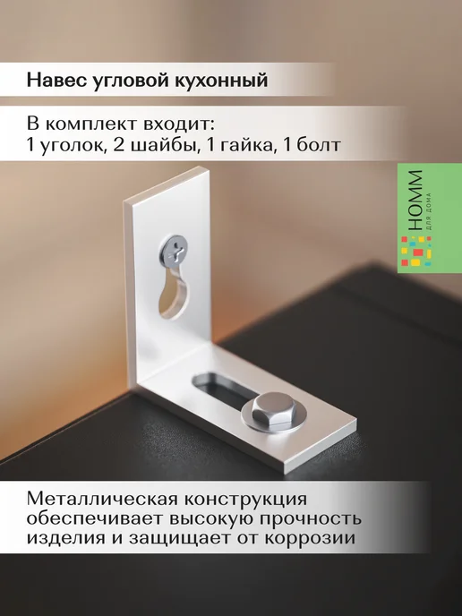 Homm для дома Кухонный гарнитур шкаф навесной угловой 60, черный, фото 7