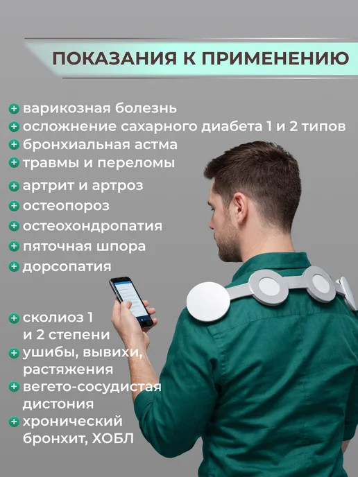 Еламед Алмаг Плюс + магнитотерапевтический аппарат с тонометром, вариант, фото 5