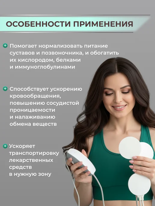 Еламед Алмаг Плюс + магнитотерапевтический аппарат с тонометром, вариант, фото 7
