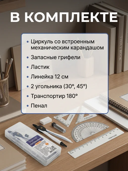 Darvish Готовальня набор для черчения 7 предметов в пенале, синий, фото 2