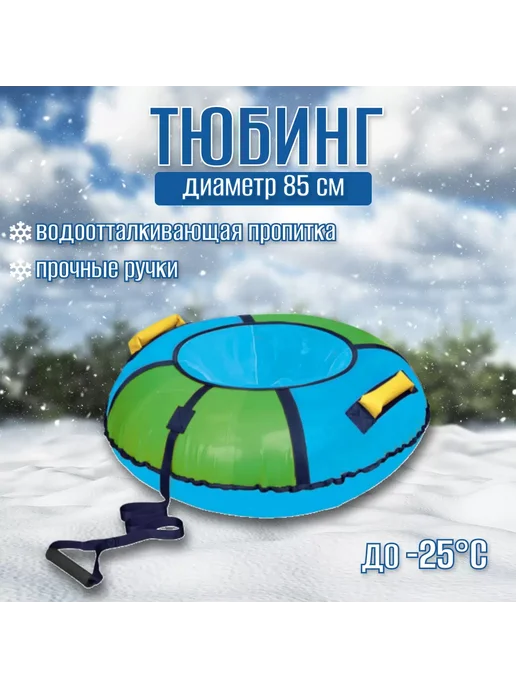 Nika Kids тюбинг, голубой