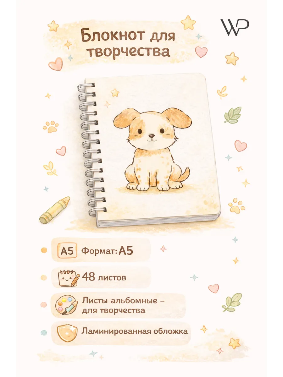 Милый детский блокнот A5 для рисования, плотная бумага