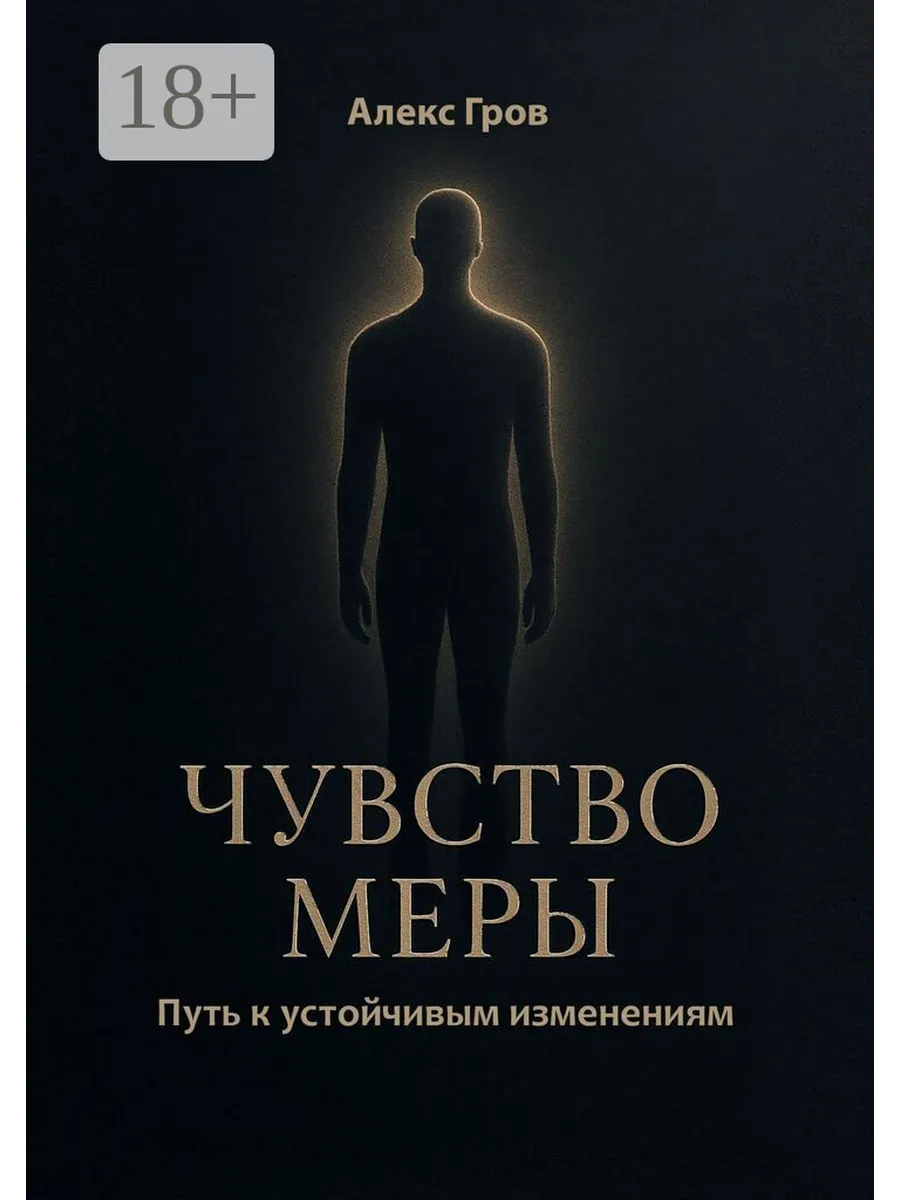 Чувство меры Ridero.