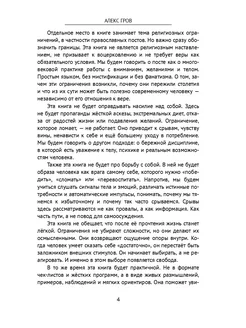 Чувство меры Ridero. Вид 3.