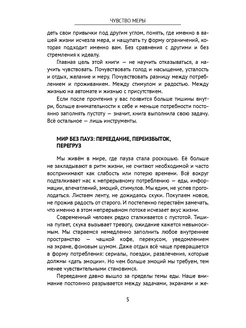 Чувство меры Ridero. Вид 4.