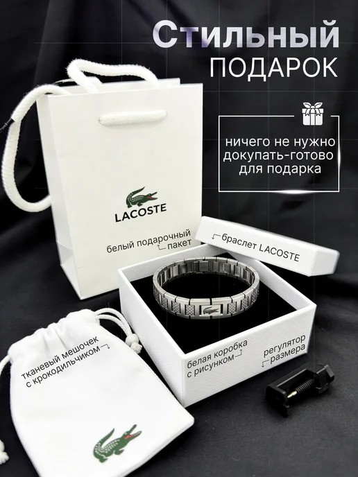 Браслет Lacoste, серый, фото 2