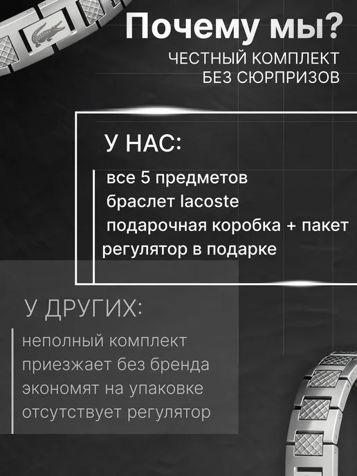 Браслет Lacoste, серый, фото 5