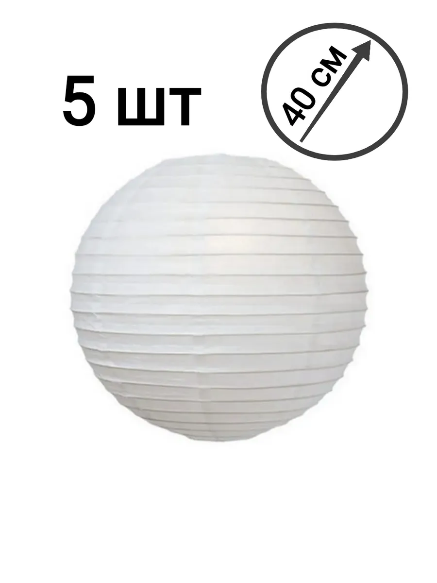 Бумажный фонарик абажур