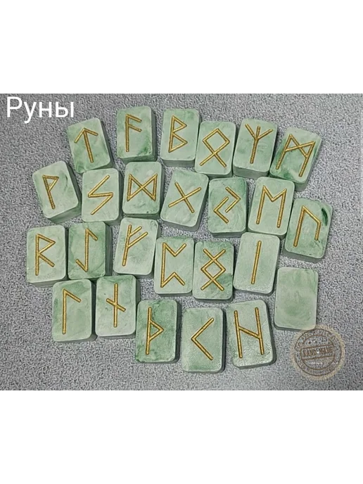 ART PRESENT Скандинавские руны набор, зеленый