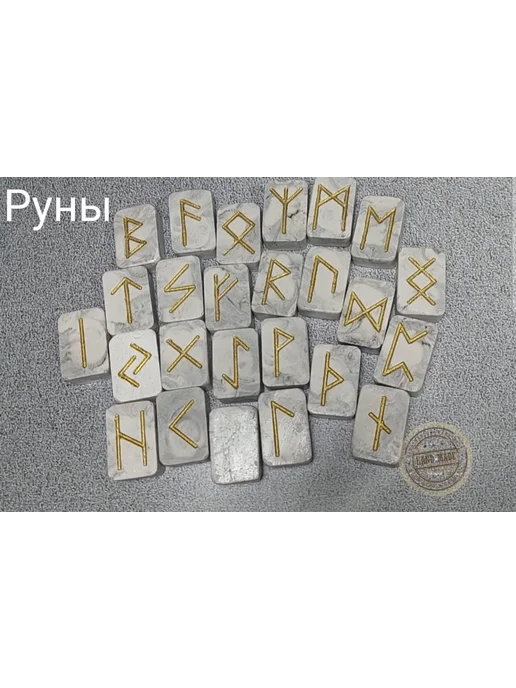 ART PRESENT Скандинавские руны набор, серый, фото 2