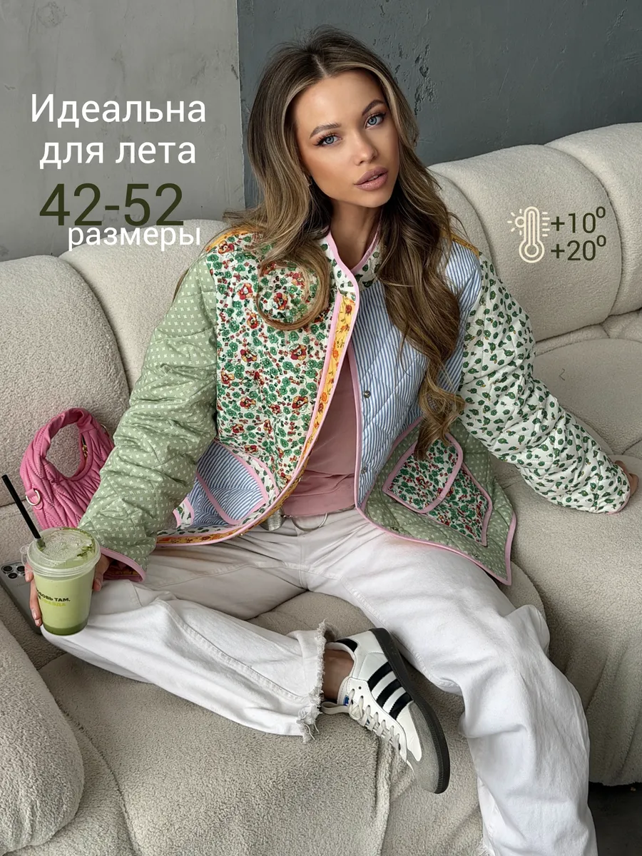 Куртка фуфайка стеганая весенняя легкая