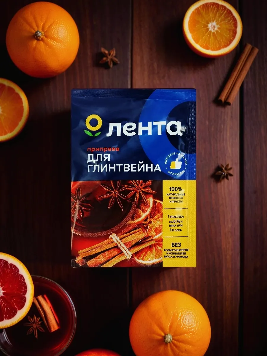 Приправа для глинтвейна ЛЕНТА, 25г