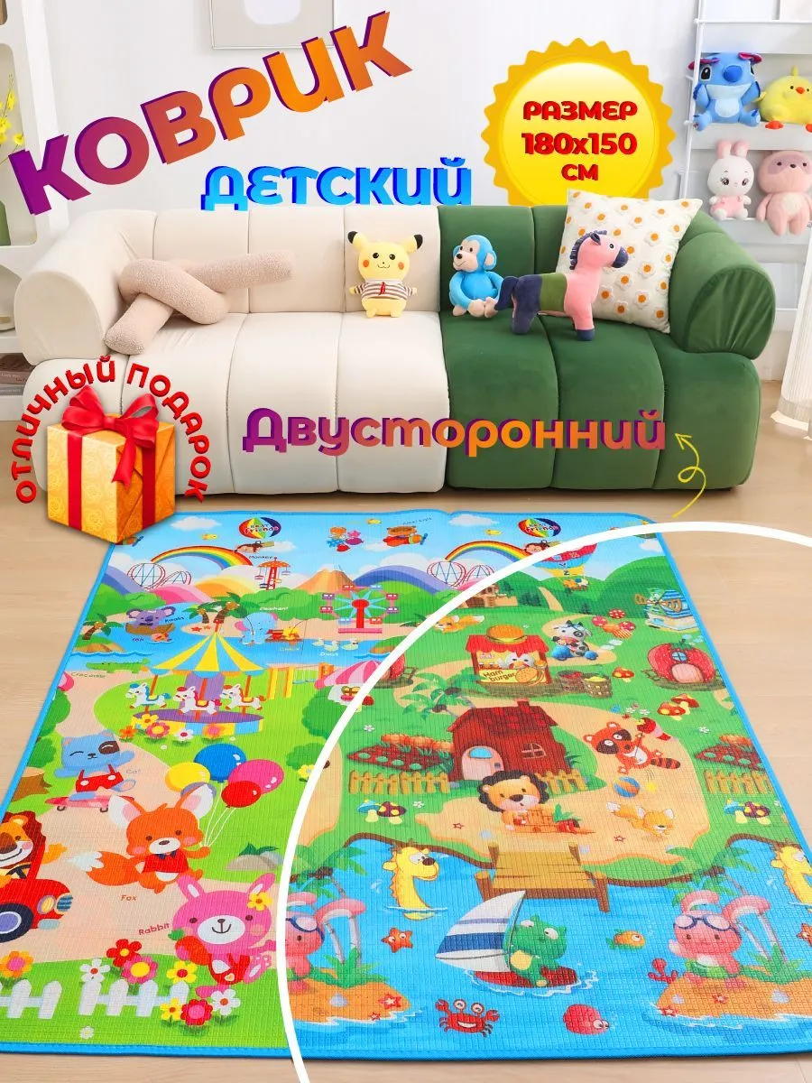Двусторонний детский коврик EPE