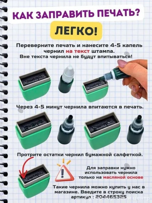 Эксклюзивный набор штампов для учителей начальных классов, вариант, фото 3