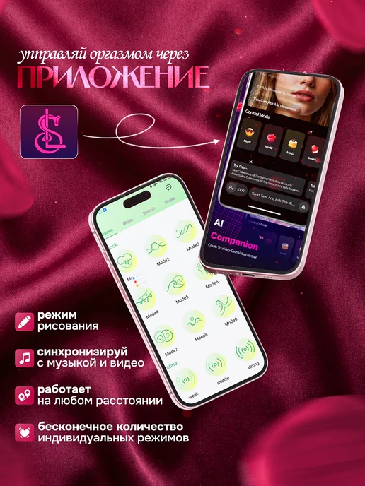 Вибратор виброяйцо на управлении от приложения, розовый, фото 3