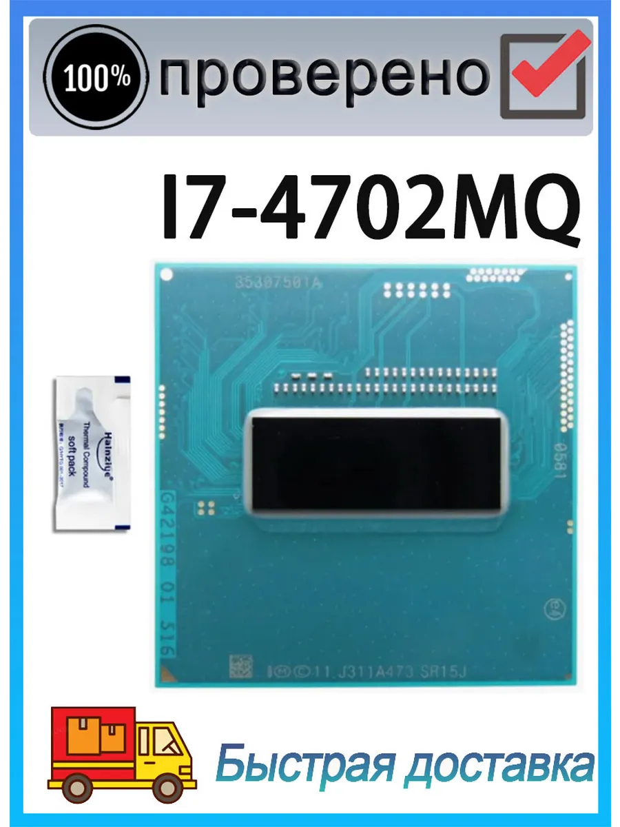 Intel Процессор Core i7-4702MQ I7 4702MQ SR15J 2,2 ГГц 37 Вт CPU