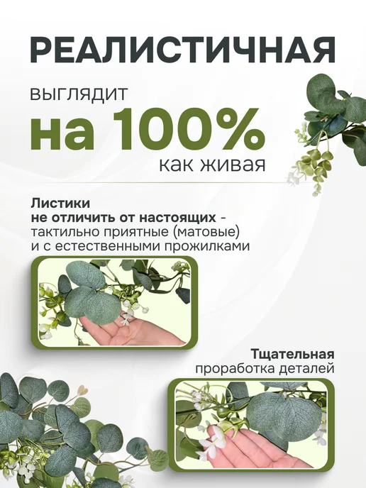 Лиана искусственная для декора эвкалипт с цветами, зеленый, фото 4