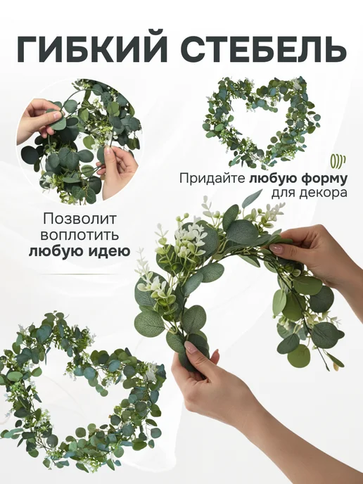 Лиана искусственная для декора эвкалипт с цветами, зеленый, фото 5