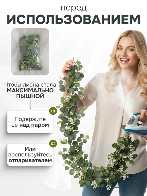 Лиана искусственная для декора эвкалипт с цветами, зеленый, фото 8