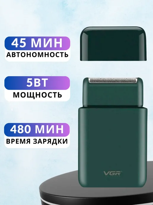 Электробритва + Триммер для усов и бороды, зеленый, фото 4