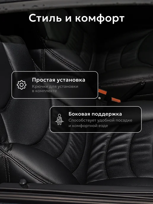 Сан Авто Универсальные авточехлы на передние сидения, черный, фото 2