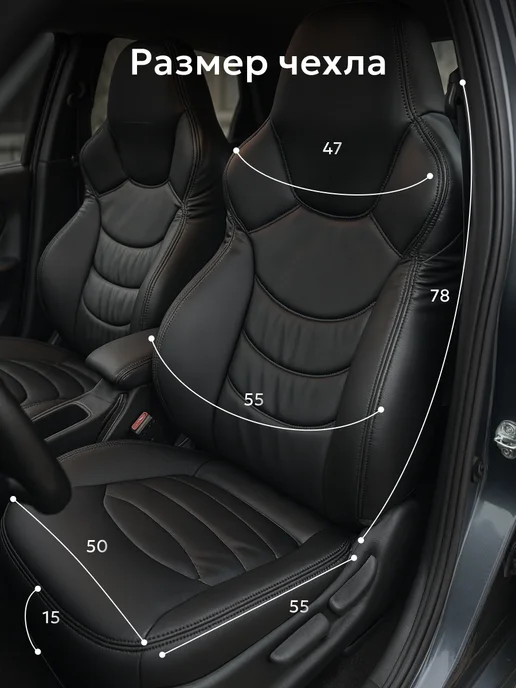 Сан Авто Универсальные авточехлы на передние сидения, черный, фото 3