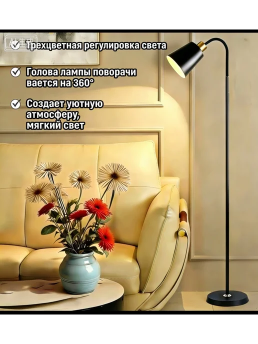 LED торшер роскошный трехцветный диммер 12 Вт, 12 Вт, фото 2
