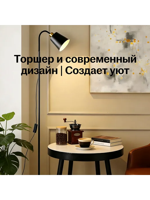 LED торшер роскошный трехцветный диммер 12 Вт, 12 Вт, фото 3