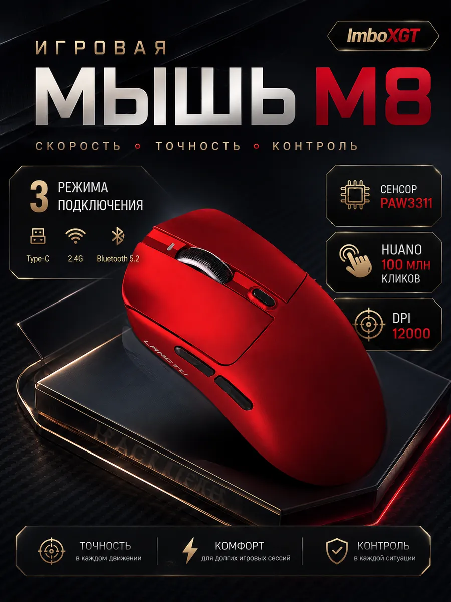 Мышь игровая компьютерная беспроводная Langtu M8