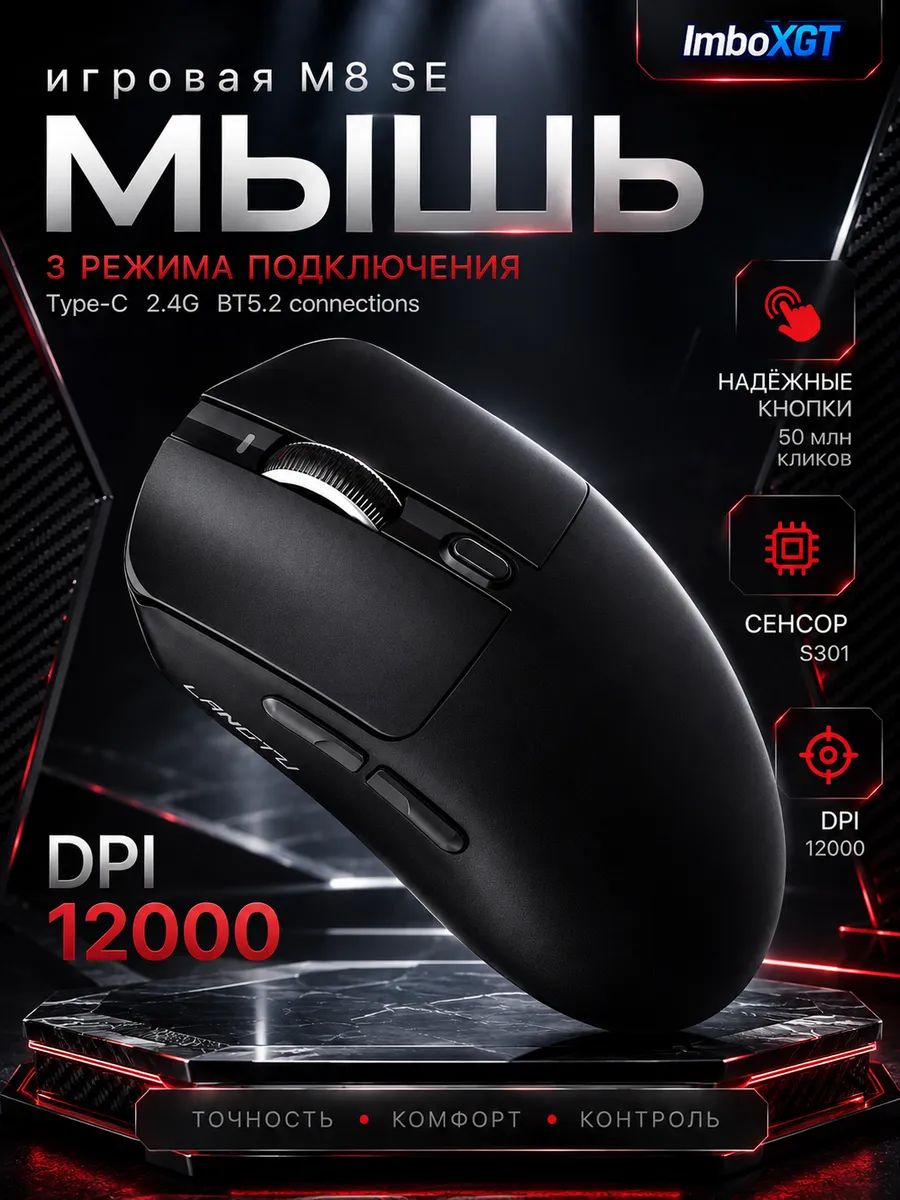 Мышь игровая компьютерная беспроводная Langtu M8se
