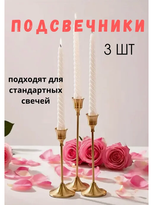 Набор подсвечников 3 штуки классика, желтый