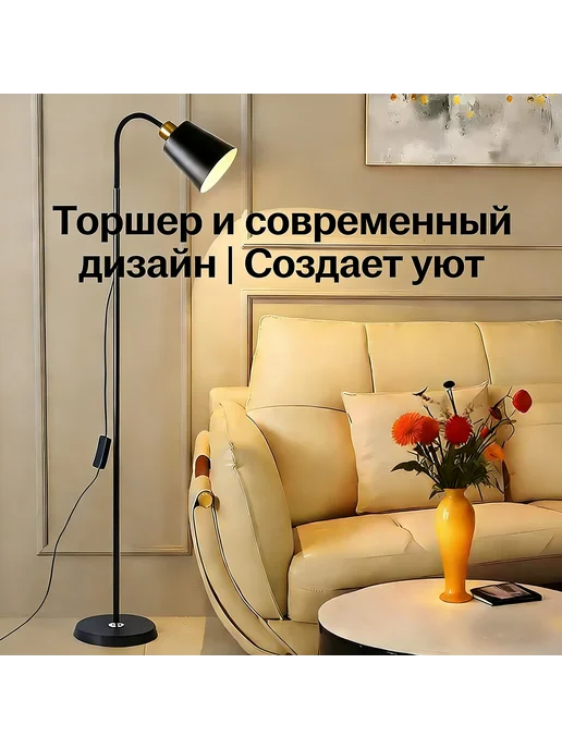 LED торшер легкий роскошный трехцветный диммер 12 Вт, 12 Вт, фото 2