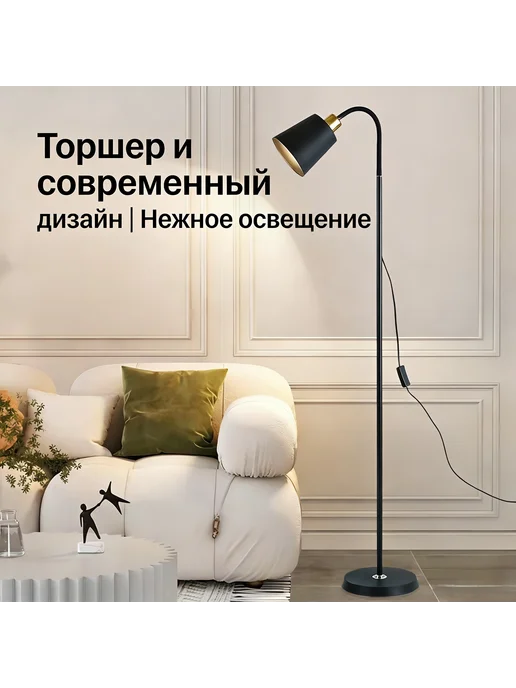LED торшер легкий роскошный трехцветный диммер 12 Вт, 12 Вт, фото 3