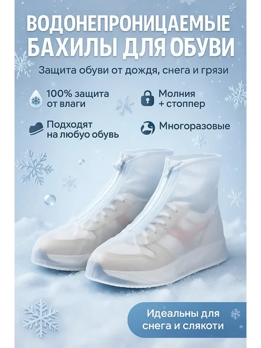 КС29 Непромокаемые чехлы для обуви, белый, фото 2